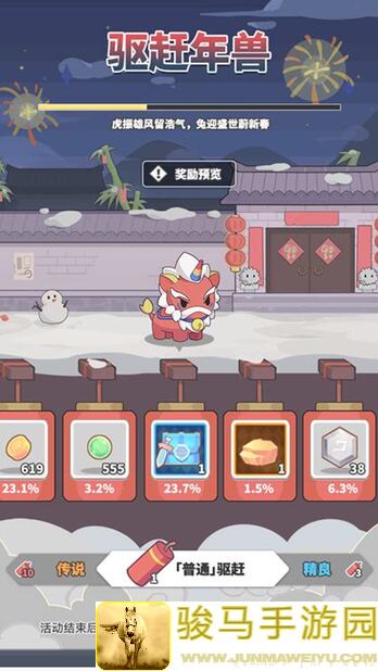 使魔计划新年活动：揭秘驱赶年兽的秘籍与步骤
