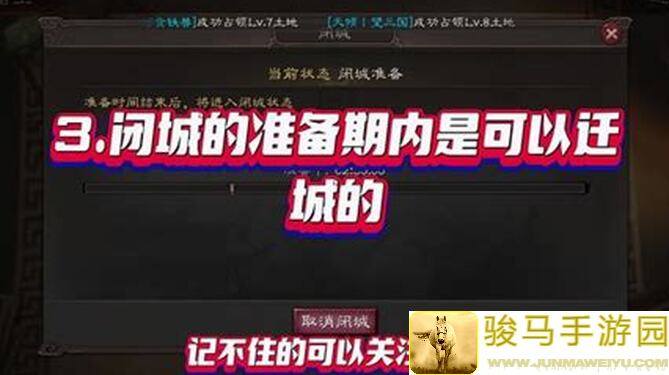 雷鸣三国冷知识32｜战神必备秘籍揭秘！