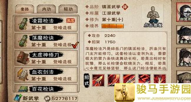 这就是江湖驾崩枪法如何过关西游九重天？九重天秘籍大公开！