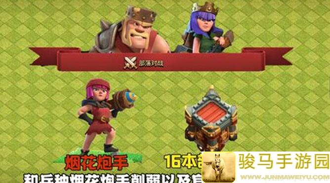 部落冲突 Clash of Clans 科技升级之旅：八月篇