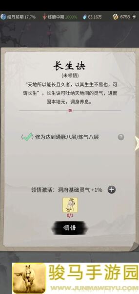一念逍遥全秘籍一秒学会轻松提升战力解析