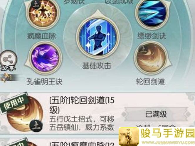 无极仙途：破损招式也有大用处？教你3招轻松解锁隐藏戰力！