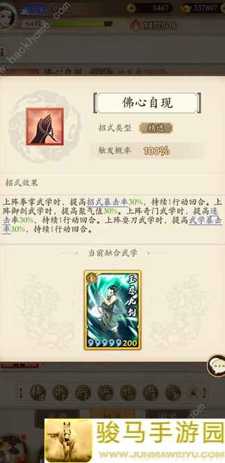 无名江湖更新：阴拳后期套路解析 秋白版攻略大揭秘