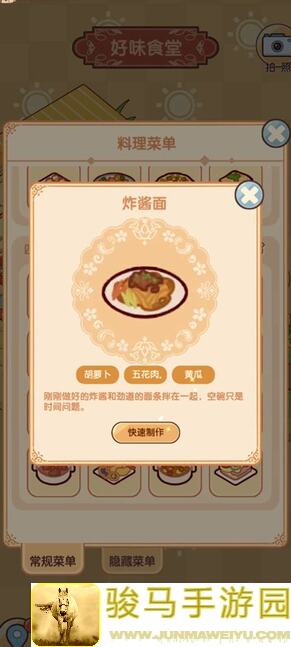 新手必备！轻松掌握我的休闲时光一级菜谱5步攻略，让你玩转一级烹饪！快来解锁你的休闲时光趣时光吧！🔥