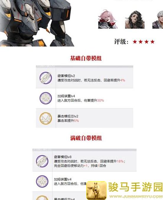 钢岚轰雷掣电高难挑战：详细分析及SS級无BUG打法教程！看完秒懂