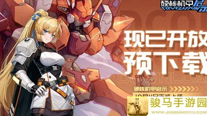 硬核机甲启示松本装备攻略：超越蝙蝠等级奖励，秒变机甲战神！