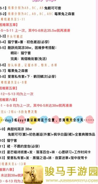 以闪亮之名主线10章到11章通关攻略！这些必穿方法让你轻松过关