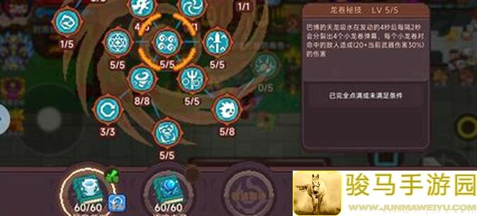 见习猎魔团新手必看！御剑技能全攻略，轻松提升战力不再是梦