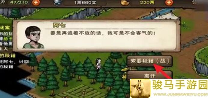 烟雨江湖柳妹妹脉序攻略全解！教你快速提升战力，体验游戏好玩吗？