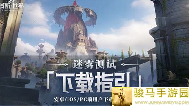 塔瑞斯世界提前开服大放水！攻略秘籍即将揭晓，战力飙升不再是梦！