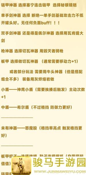 速成攻略！诸神皇冠一级圣痕盾勇小公主玩法揭秘，战力提升必备！