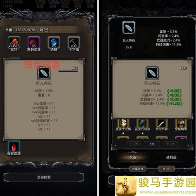 地下城堡2:黑暗觉醒一带二噬魂者个人记录贴秒懂秘籍大全