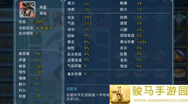 濡沫江湖刀主高昌精英攻略，阿星真滴强！独家技巧助你轻松通关