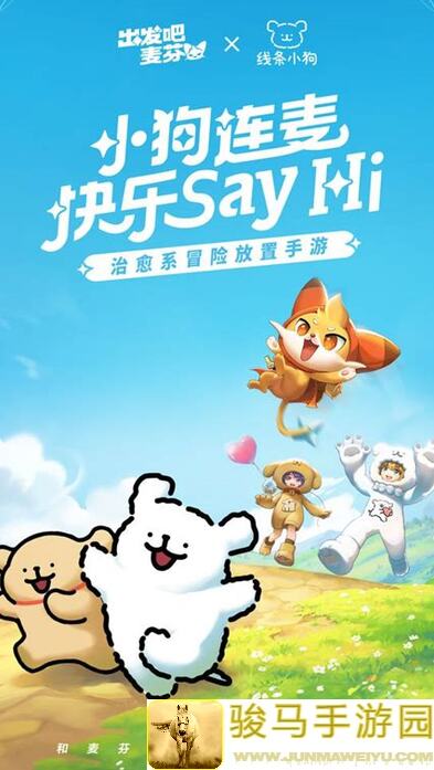 出发吧麦芬服事•四代猫：全面攻略，带你轻松通关，提升战力技巧大盘点！
