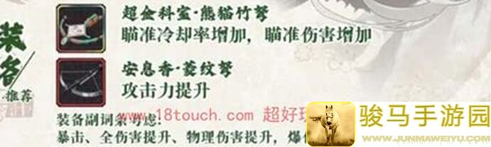 物华弥新狸猫盘伤害参考大揭秘！新手必备攻略助你秒变大神