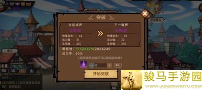 地下城与领主宠物融合秘籍：宠物化生之路
