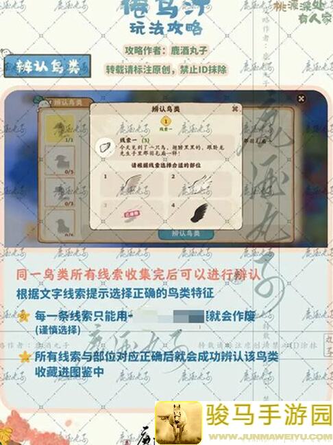 桃源深处有人家倦鸟汀：90%玩家都想知道的大公开攻略指南！