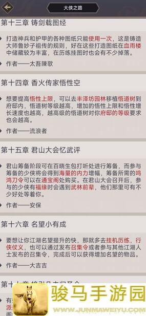 零氪玩家如何成为侠之大者？你的江湖第二卷独家攻略大揭秘！