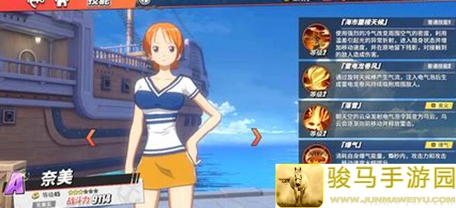 航海王热血航线：奈美搭配大揭秘！打造无敌海贼团！