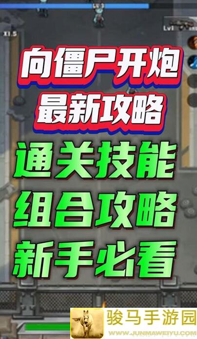 活下去！哨戒炮打尸潮攻略，软盘搭配技巧大揭秘！