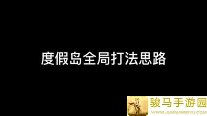 和平精英独门秘籍：轻松调配冰岛红茶，带你秒懂游戏新花样！