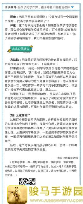 这些华夏人生沙熊小妙招3招学会，你还在等什么？