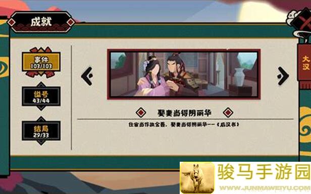 无悔华夏：魏晋南北朝大乱斗技能全攻略！英雄搭配与实战技巧，轻松通关不再难！