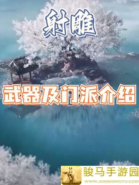 射雕手游引雷针秘籍来啦！3天速通获取引雷针的技巧大公开！