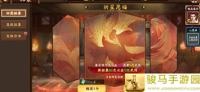 小白闯荡三国2之神剑特性全解析