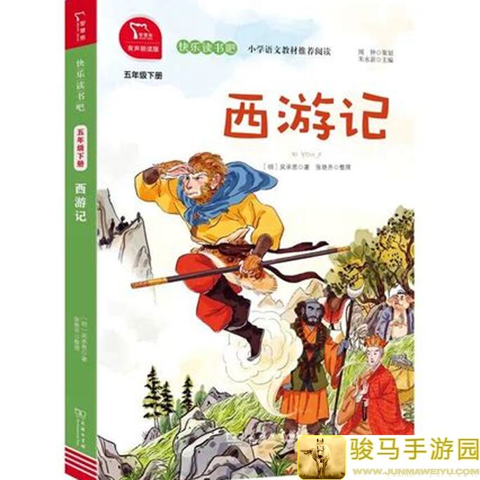 西游记：揭秘西游科普机制，让你秒懂西行秘籍！