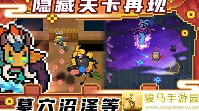 元气骑士秘籍：这个活动玩法你必须知道！