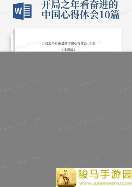 🌟策略军团新版弓团攻略揭秘！开局必看心得体会分享🌟