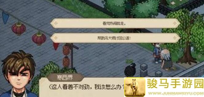大侠立志传大梁城：盘点送NPC礼物攻略，提升战力不费力！