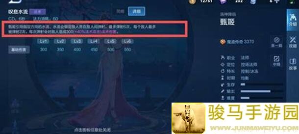 [甄姬实战攻略] 王者荣耀新手必看：甄姬连招技巧大揭秘！