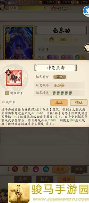 无名江湖龙王枪之阳奇调和奇思路深度分享，助你轻松通关攻略解析！