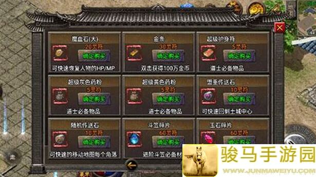 手把手教你玩传奇手游：复古经典传奇手游怒火一刀教程下