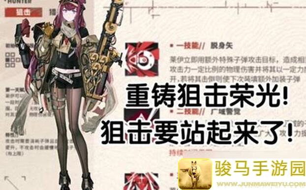 明日方舟：揭秘新六星猎人莱伊实力大解析！高难副本狙击界的扛把子到底有多强？