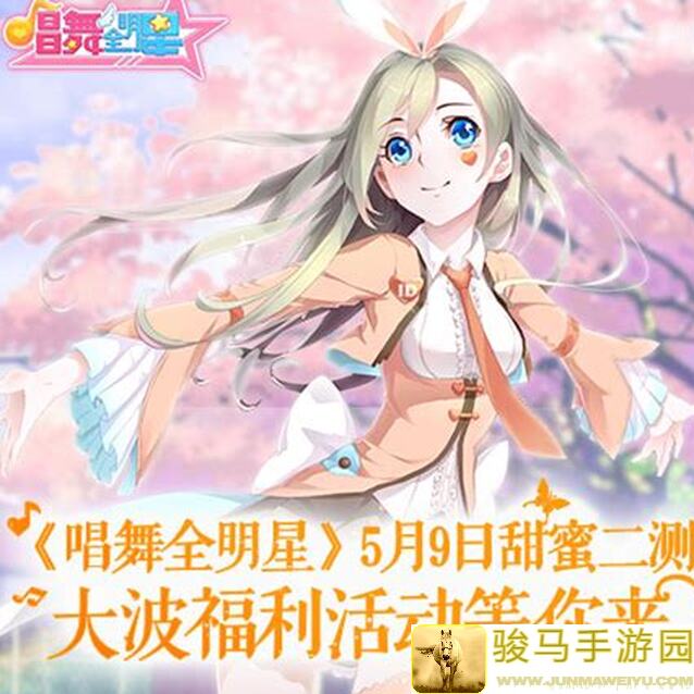 唱舞全明星已开奖幸运数字，快来揭秘你的可爱秘密!