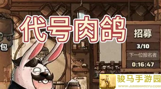 代号肉鸽Z：解锁时空钥匙，教你秒懂一键通关秘籍