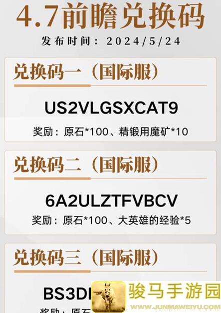 原神3.8下半原石统计：还有49抽等你抽，你准备爆谁呢？!