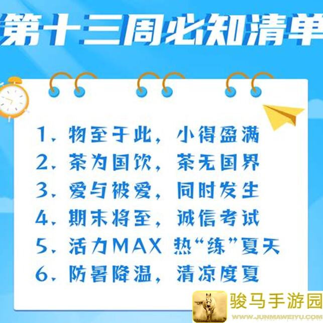 一小时后就满三周的萌新给你的几点建议