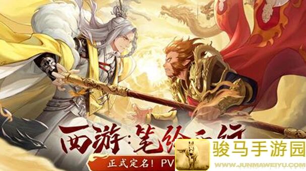 老玩家看过来：西游笔绘西行牛魔王活动藏品全收集攻略