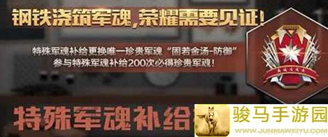 新手必看！全网巅峰坦克活动攻略，轻松赢取限时军需载具！