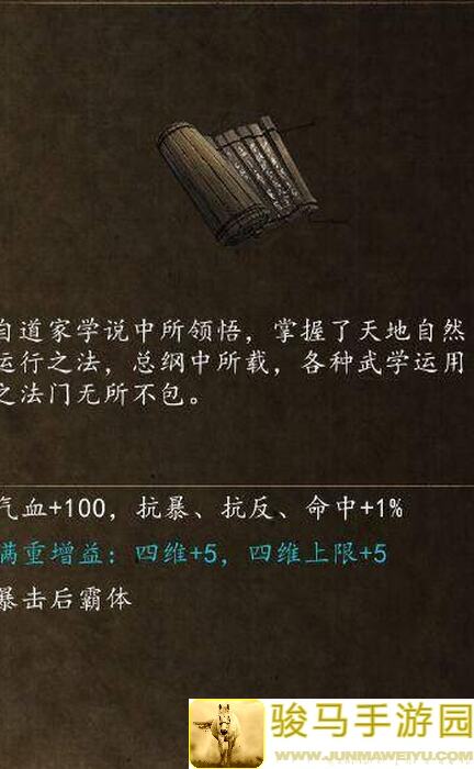 剑侠风云通关前期思路全曝光