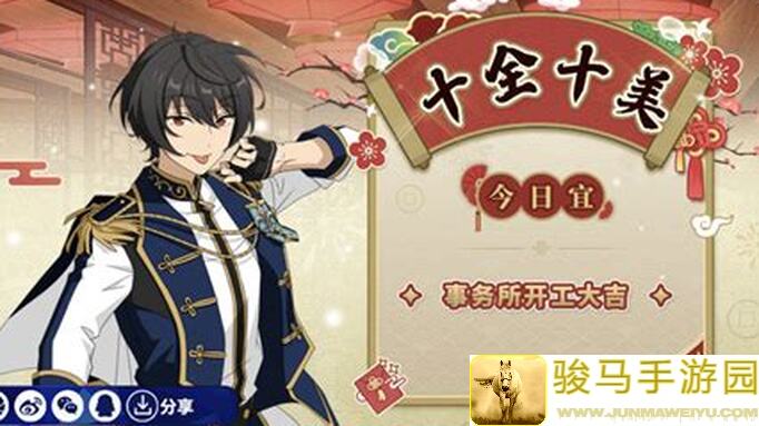 偶像梦幻祭2宝宝们必看！藏推技巧让游戏战力飙升！