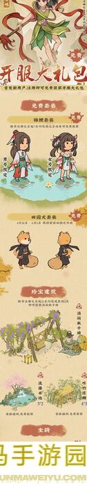 🌿仙山小农新手福利！铜币速刷攻略，萌新必看酱🍊