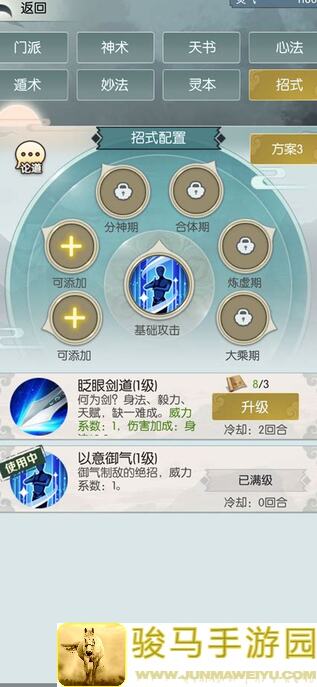 无极仙途速刷境界提升全秘籍，你知道吗这能让你秒变战神！