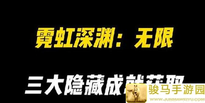 霓虹深渊：无限业火千刃最速解析！包工头带你掌握最强近战流派