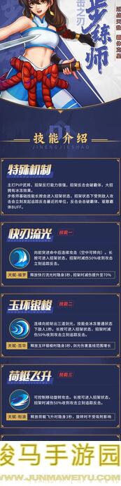 深度解析三国战纪2攻略：这样培养武将，让你迅速提升战力⑤