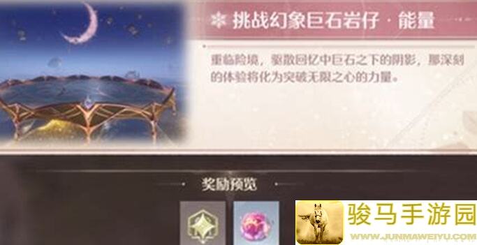 秒懂无限暖暖搭配师挑战弗勒克里昂全攻略